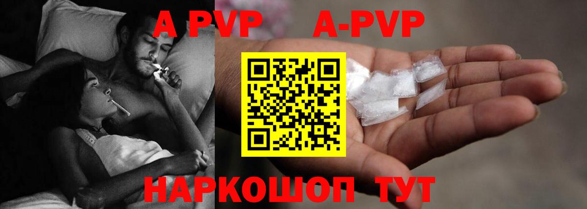 Альфа ПВП крисы CK  Alfa_PVP Crystall  наркота  APVP  Alpha PVP крисы CK  Вход с VPN  Новочебоксарск 
