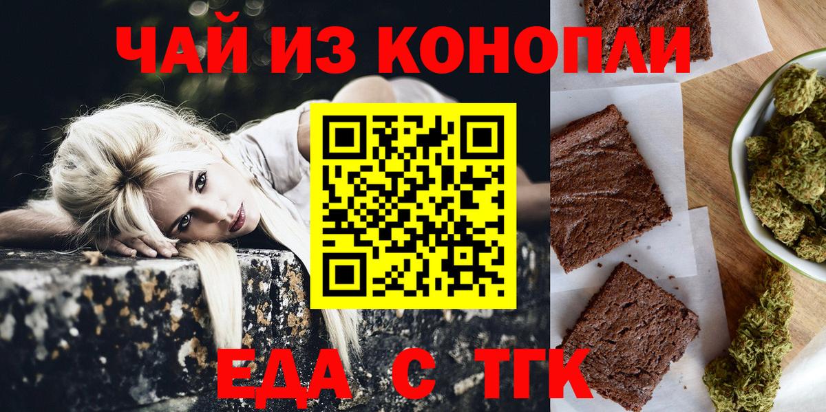Cannafood марихуана Новочебоксарск
