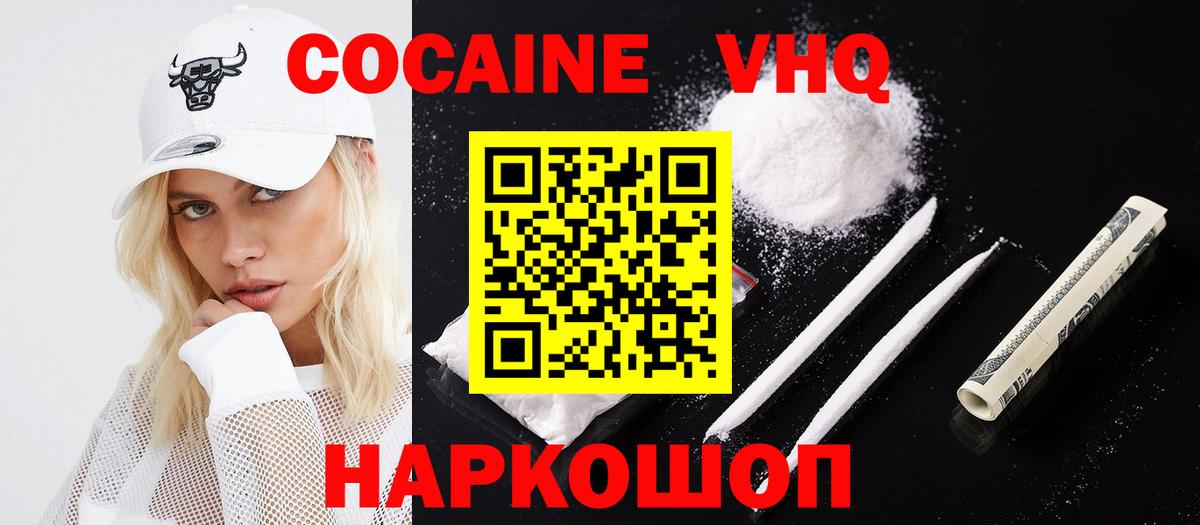 КОКАИН Боливия Новочебоксарск