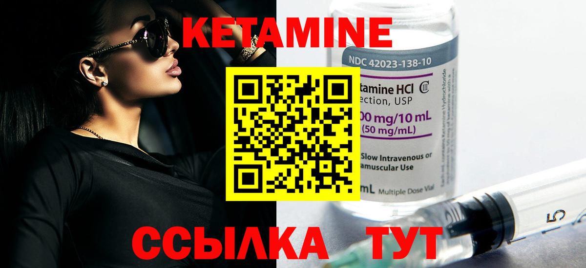 Новочебоксарск  Кетамин VHQ  КЕТАМИН VHQ  Вход с VPN 