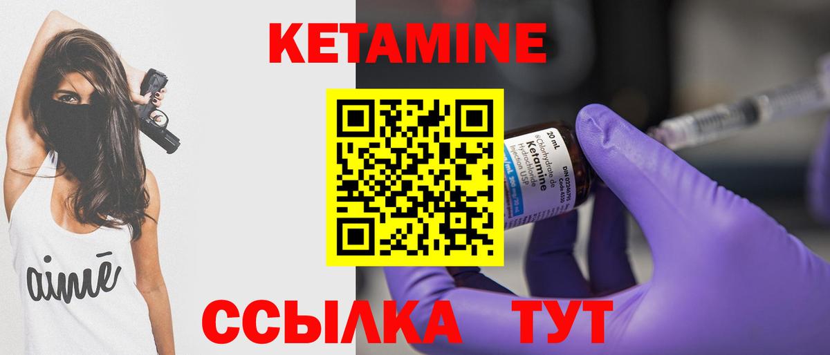 КЕТАМИН VHQ Новочебоксарск