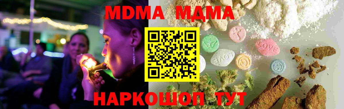 МДМА  Вход с VPN  Новочебоксарск  МДМА crystal  MDMA молли 