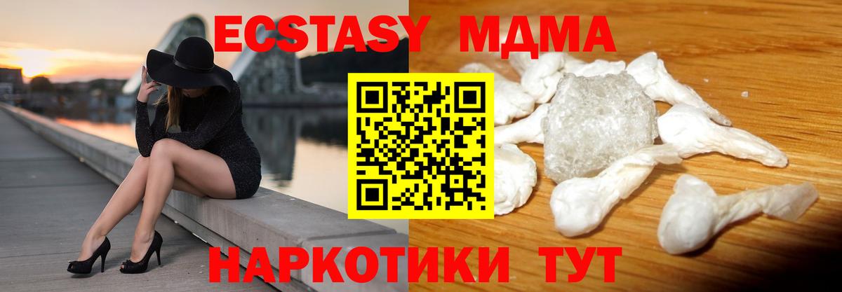 МДМА кристаллы Новочебоксарск