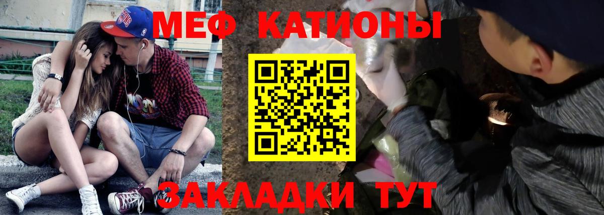 МЕФ кристаллы Новочебоксарск