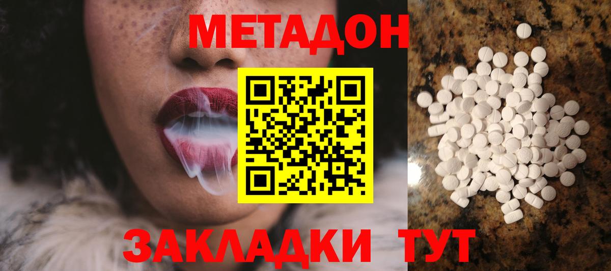 Новочебоксарск  МЕТАДОН мёд  Вход с VPN  МЕТАДОН белоснежный 