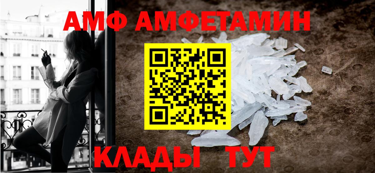 Первитин Methamphetamine Новочебоксарск