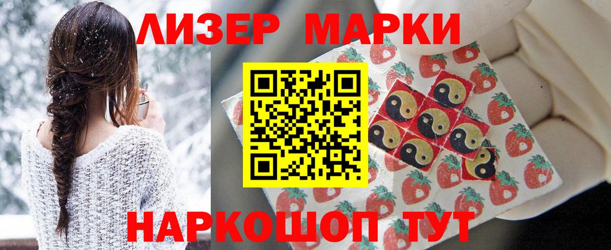 Марки NBOMe 1,8мг Новочебоксарск