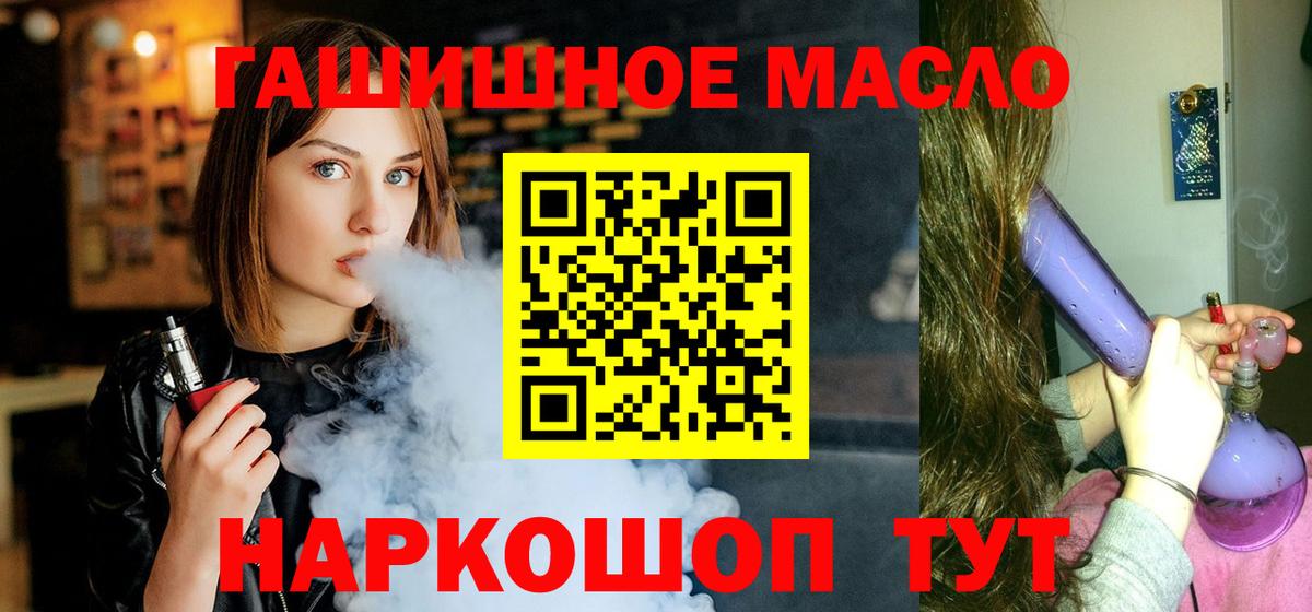 ТГК THC oil Новочебоксарск