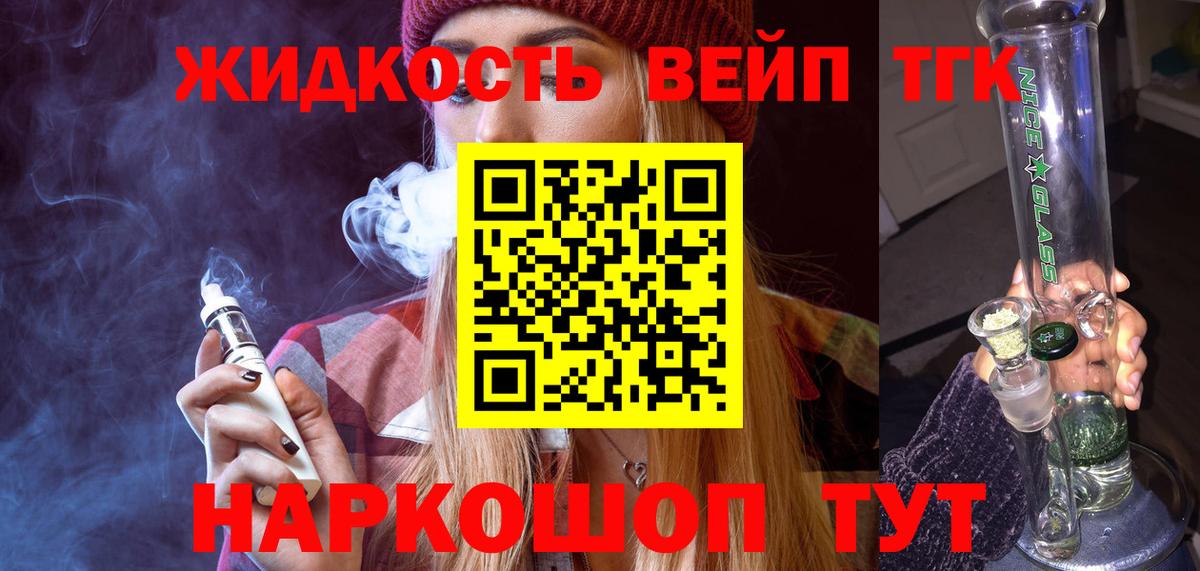 Дистиллят ТГК Wax  Дистиллят ТГК жижа  Вход с VPN  Новочебоксарск 
